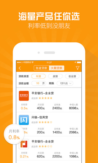 现金飞船iOS版下载