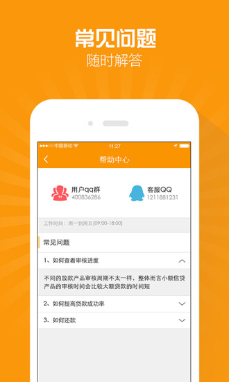 现金飞船iOS版下载