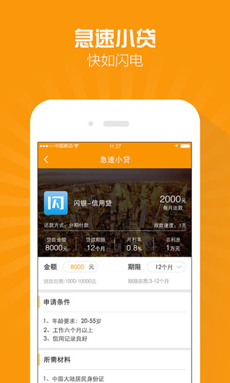 现金飞船iOS版下载