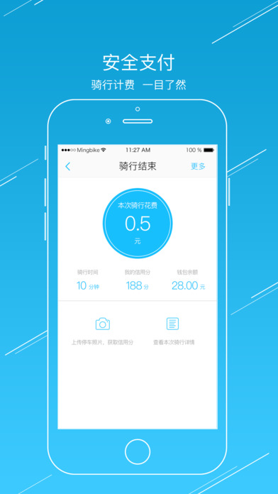 小鸣单车扫码租车ios版下载