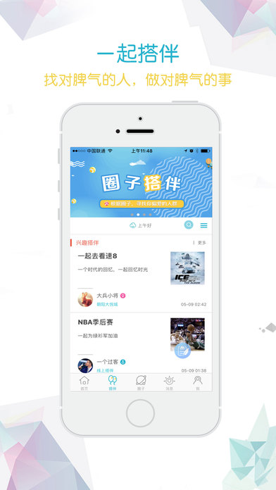 哟呵iOS板下载