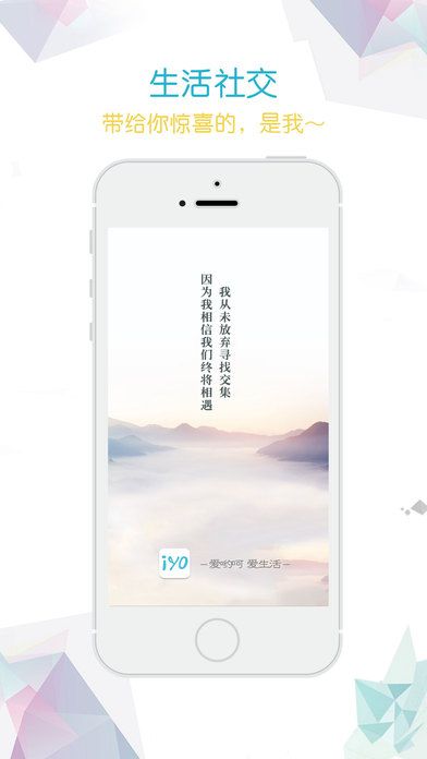哟呵iOS板下载