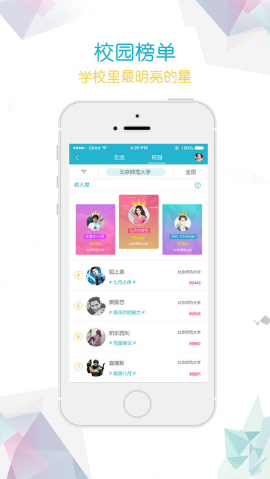 哟呵iOS板下载