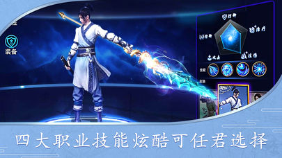 王者剑魂iOS版