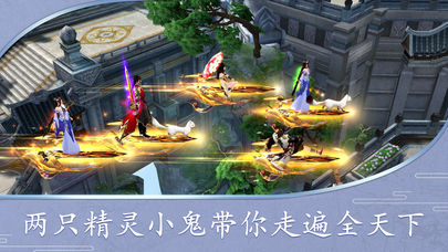 王者剑魂iOS版