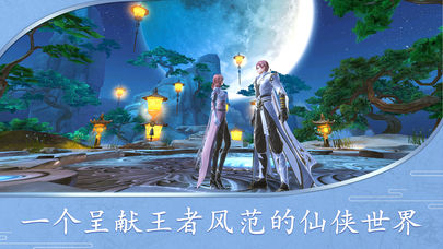 王者剑魂iOS版