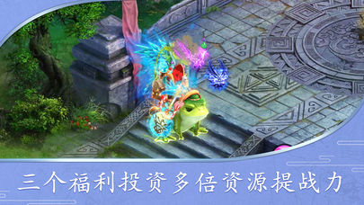 王者剑魂iOS版