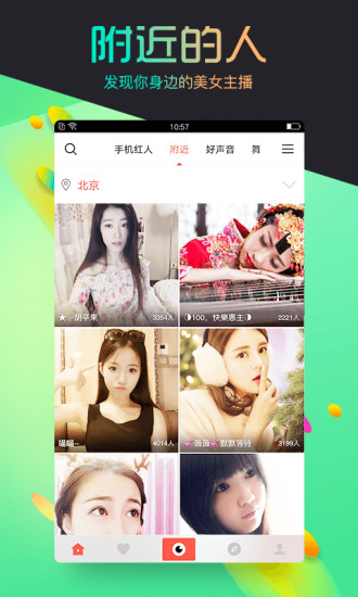 鱼美人直播最新iOS版