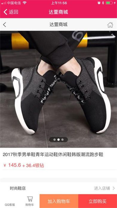 达萱商城ios版下载