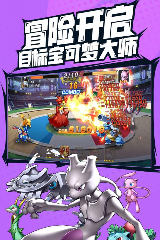 宠物超进化ios版
