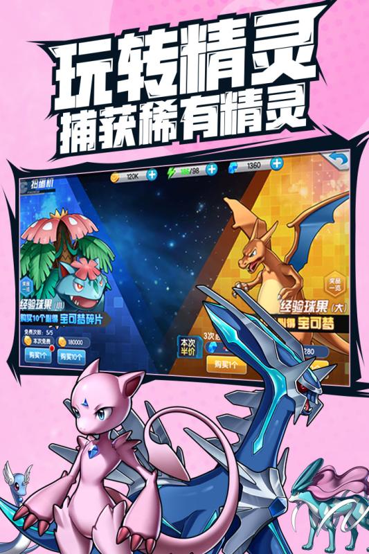 宠物超进化ios版