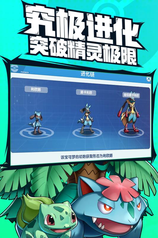 宠物超进化ios版