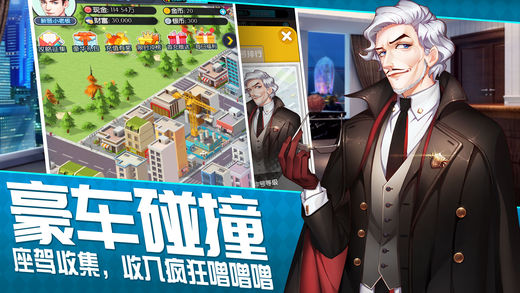 老板来了苹果版下载