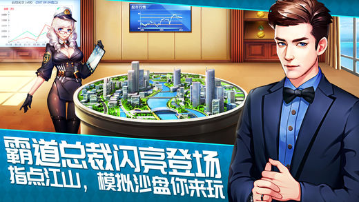 老板来了苹果版下载
