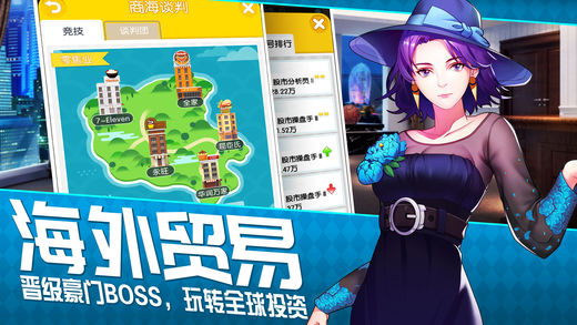 老板来了苹果版下载