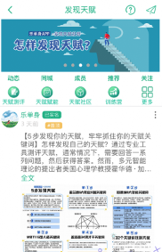 乐单身app