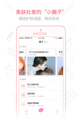 柠悦ios版下载