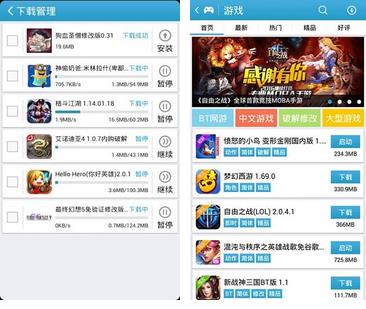 美玩吧ios官方下载