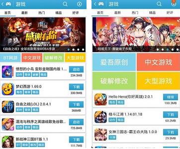 美玩吧ios官方下载