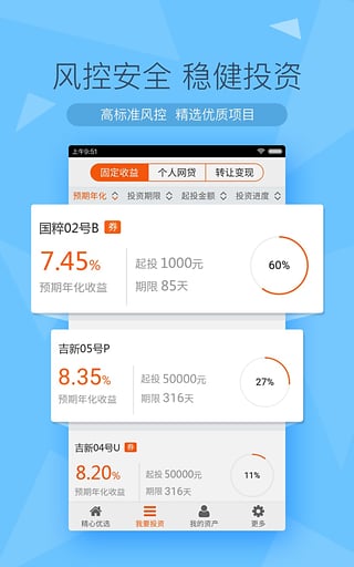 嘉石榴iOS版下载