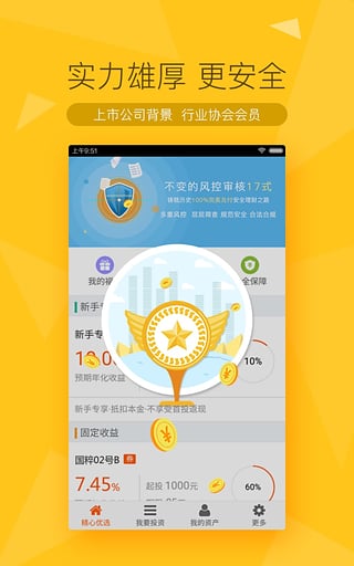 嘉石榴iOS版下载