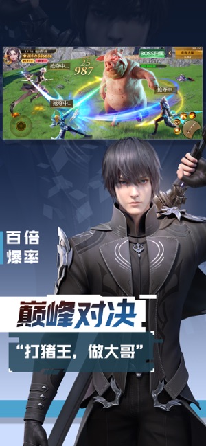 激战HD魔幻盛典iOS版