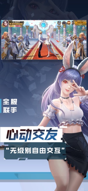 激战HD魔幻盛典iOS版