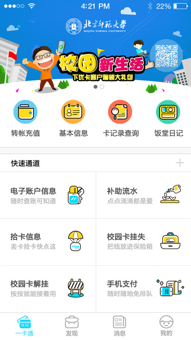 优卡iOS下载