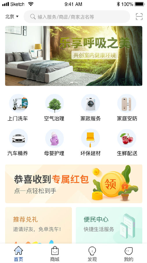 威曼斯