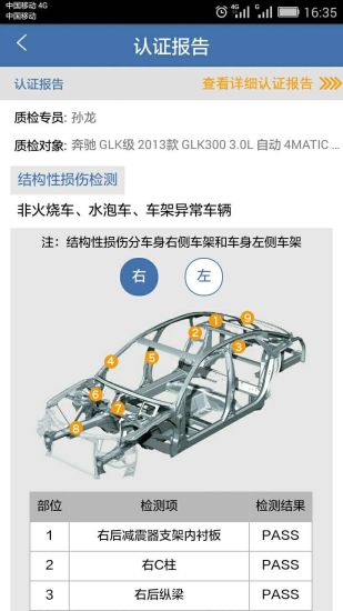 车王二手车app苹果版下载