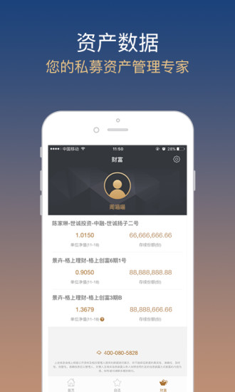 格上财富苹果版