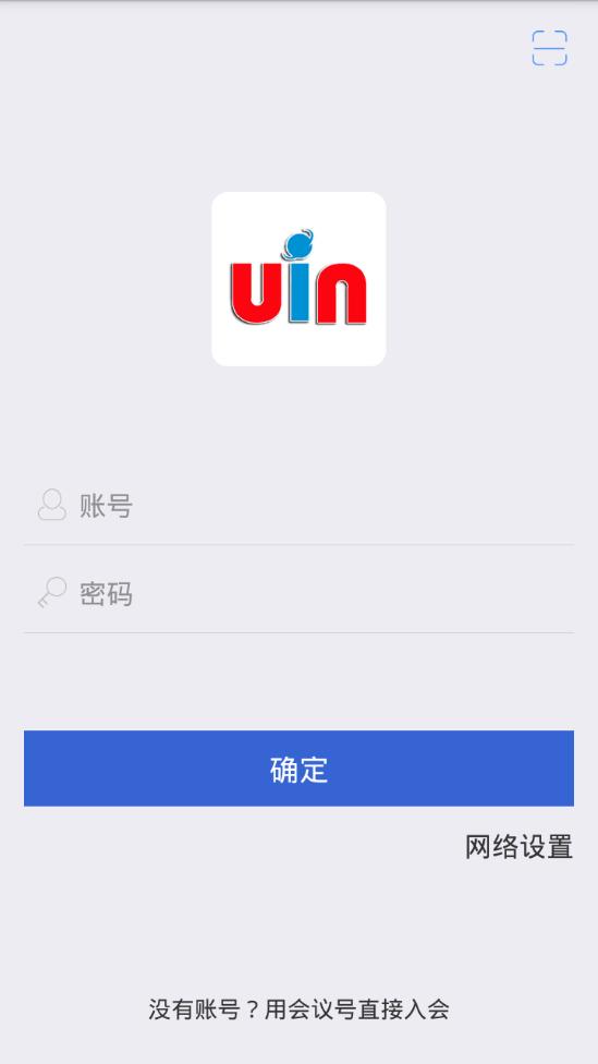 优因云会议app