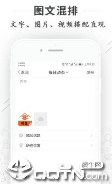 砖瓦平台app