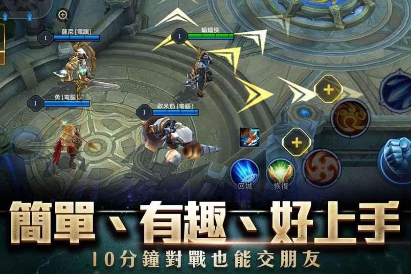 传说对决体验服ios下载地址