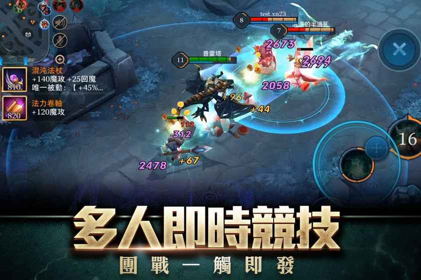 传说对决体验服ios下载地址