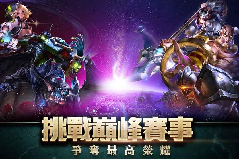 传说对决体验服ios下载地址