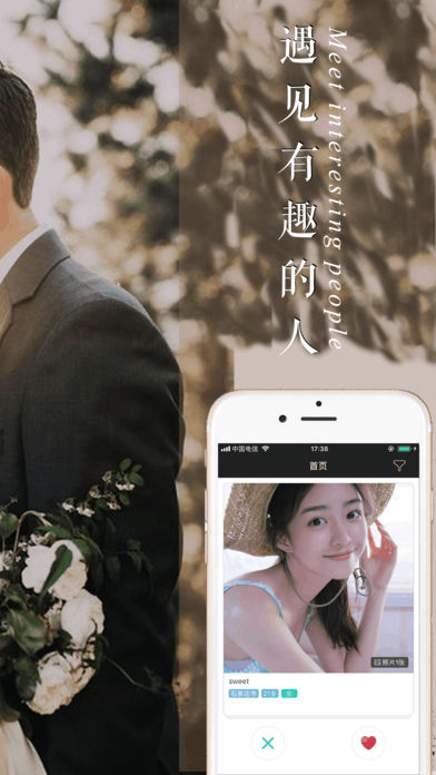 zalo交友ios版
