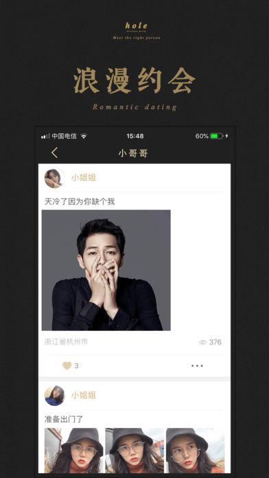 zalo交友ios版