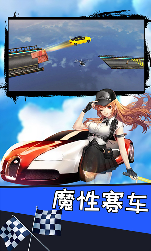 卡车司机模拟器3D