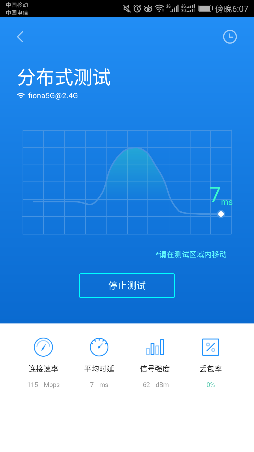 LinkHome助手app