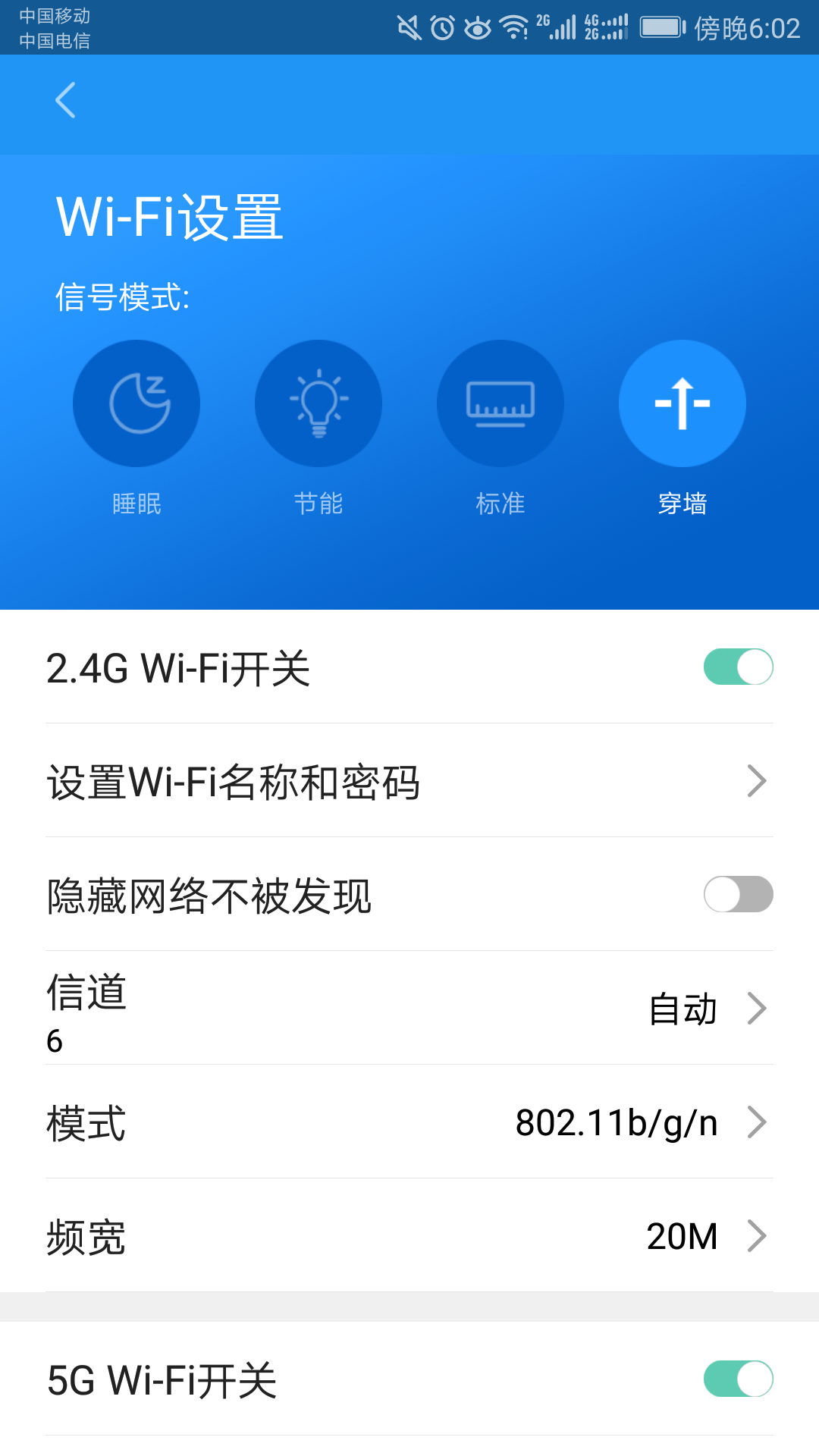 LinkHome助手app