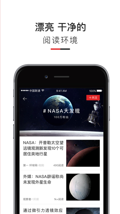 Flipboard红板报app苹果版下载