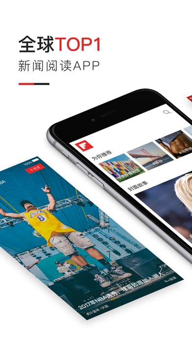Flipboard红板报app苹果版下载