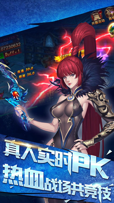 战神纪iOS版