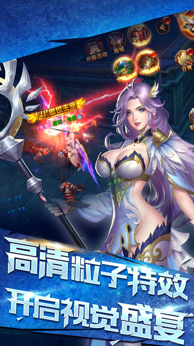 战神纪iOS版