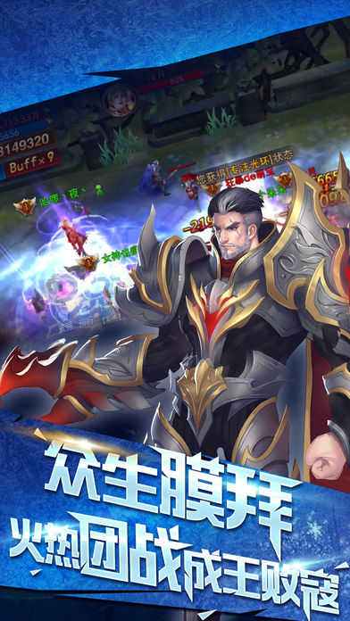 战神纪iOS版