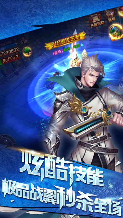 战神纪iOS版