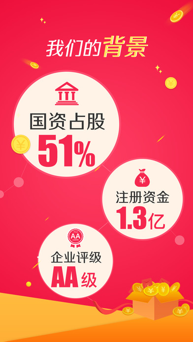国金宝理财ios版官方下载