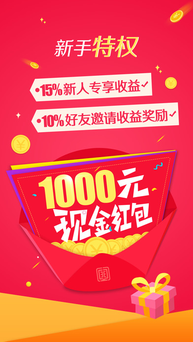国金宝理财ios版官方下载