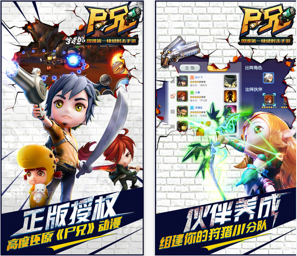 尸兄手游IOS版下载